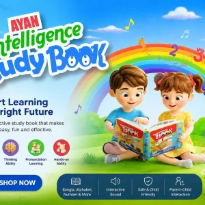 Intelligence Book Bangla