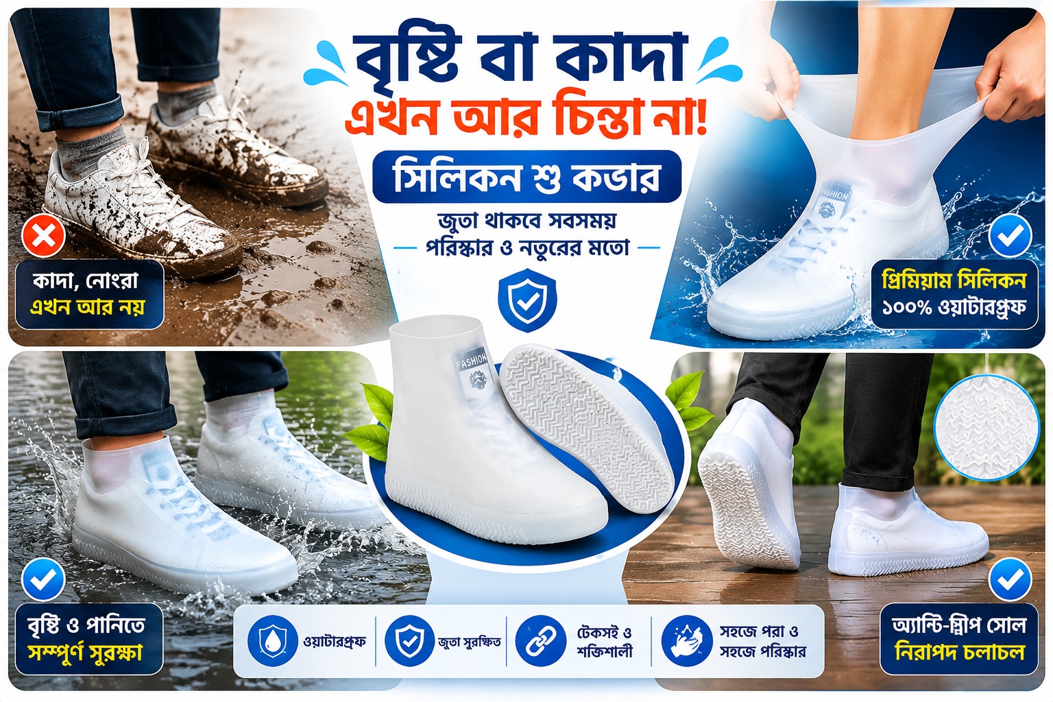 Premium Silicon Shoe Cover