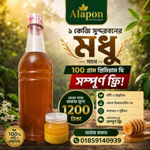সুন্দরবনের মধু