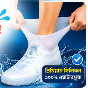 Silicon shoe cover